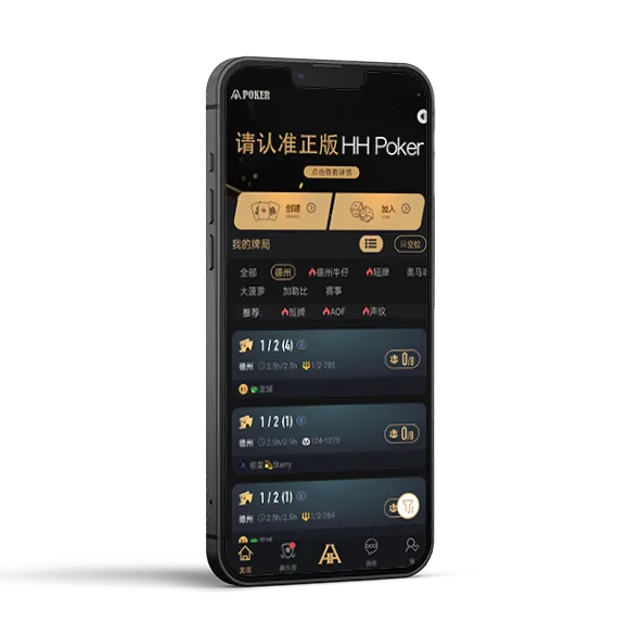 德扑圈扑克app官网 - 德扑圈官方平台截图